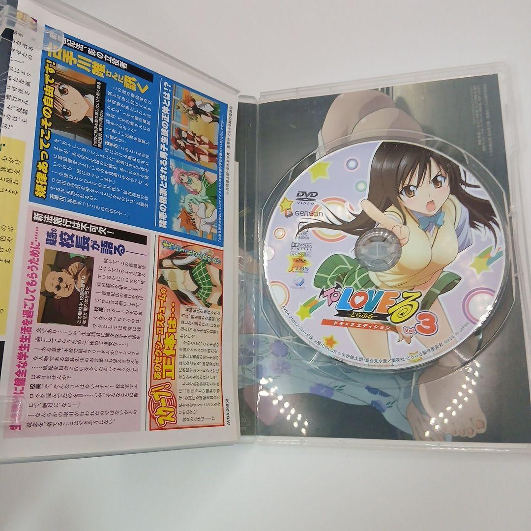 To LOVEる　ドキX2　エディション　DVD　コンプリート