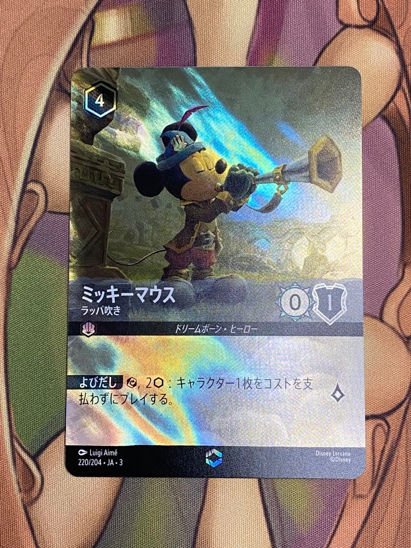 ディズニー ロルカナ ミッキーマウス ラッパ吹き エンチャンテッド