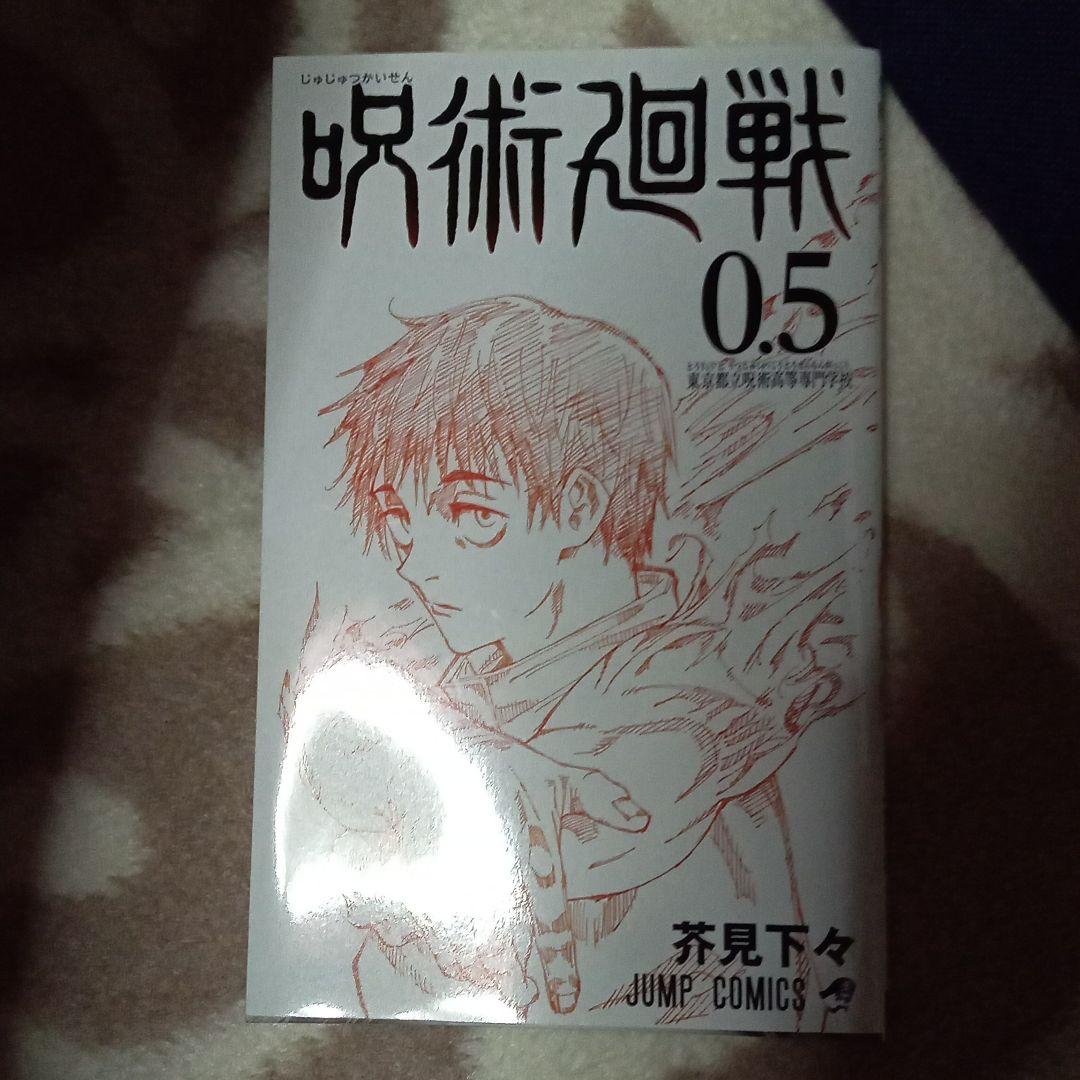 呪術廻戦 NEWS｜TVアニメ「呪術廻戦」公式サイト