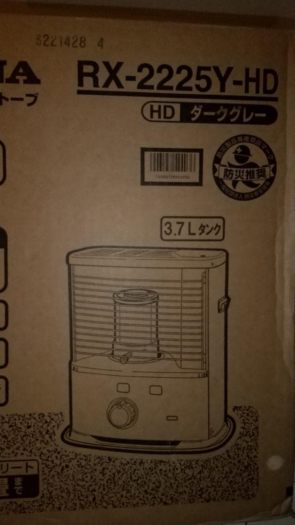 CORONA RX-2225Y-HD 【新品】ストーブ 3.7L