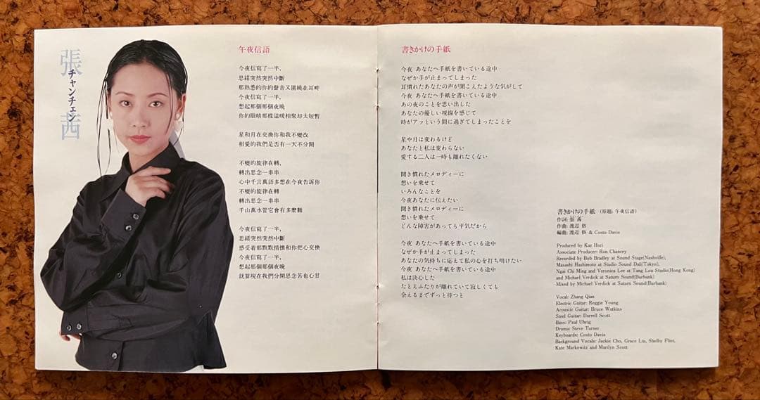 ダイヤオ、リウジエ、チャンチェン（中国新世代三人娘）の「北京情話 」