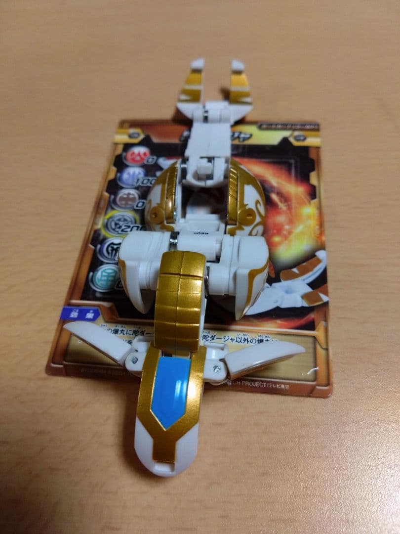 爆丸 蛇ダージャナーガダージャ - メルカリ