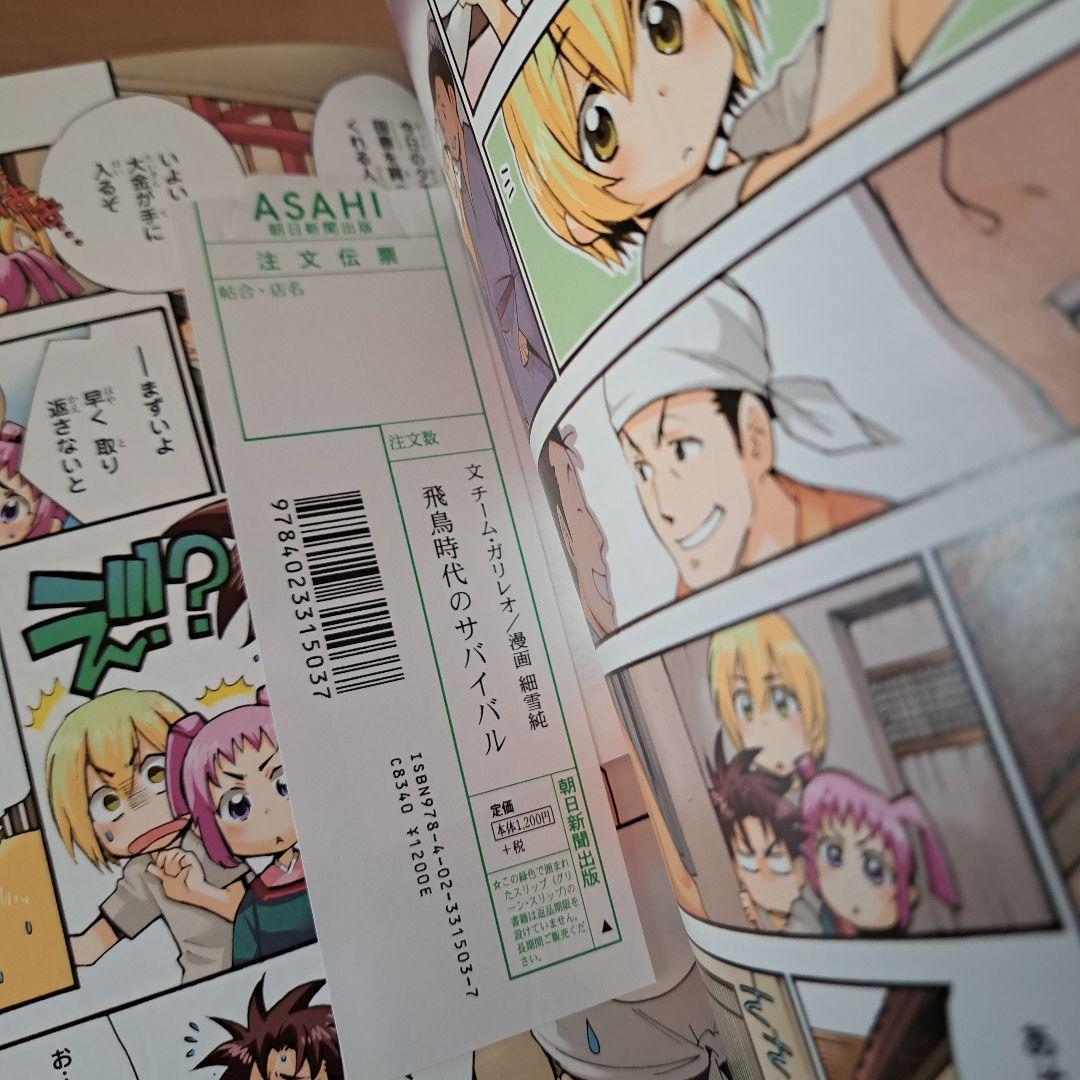 別巻/トートバック/箱付】歴史漫画サバイバルシリーズ 全14巻