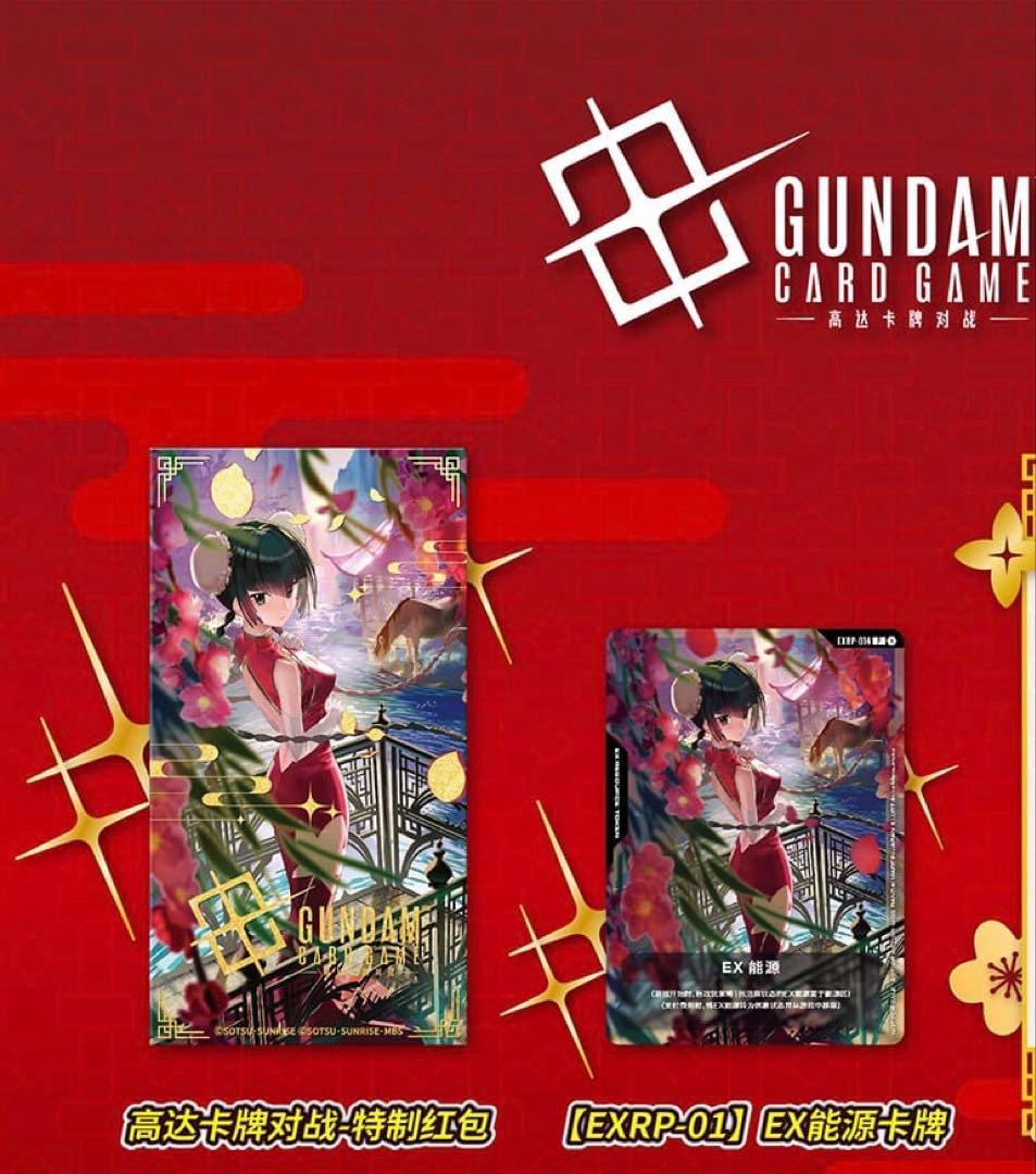 王留美 海外限定 EXリソース ガンダムカードゲームEXRP-014 - メルカリ