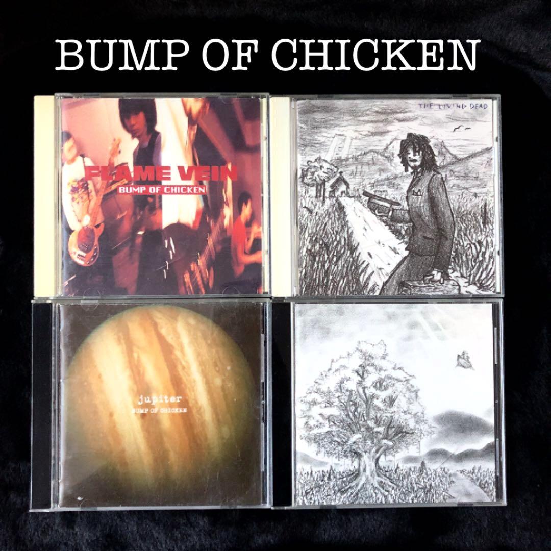 BUMP OF CHICKEN アルバム4枚セット 廃盤あり値下げ】BUMP OF CHICKEN