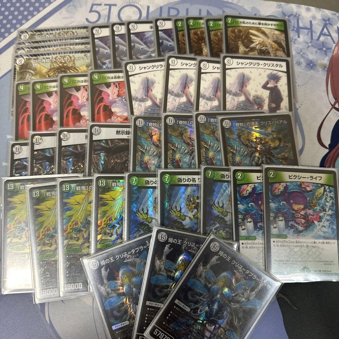 デュエルマスターズ 零緑ゼニス - メルカリ