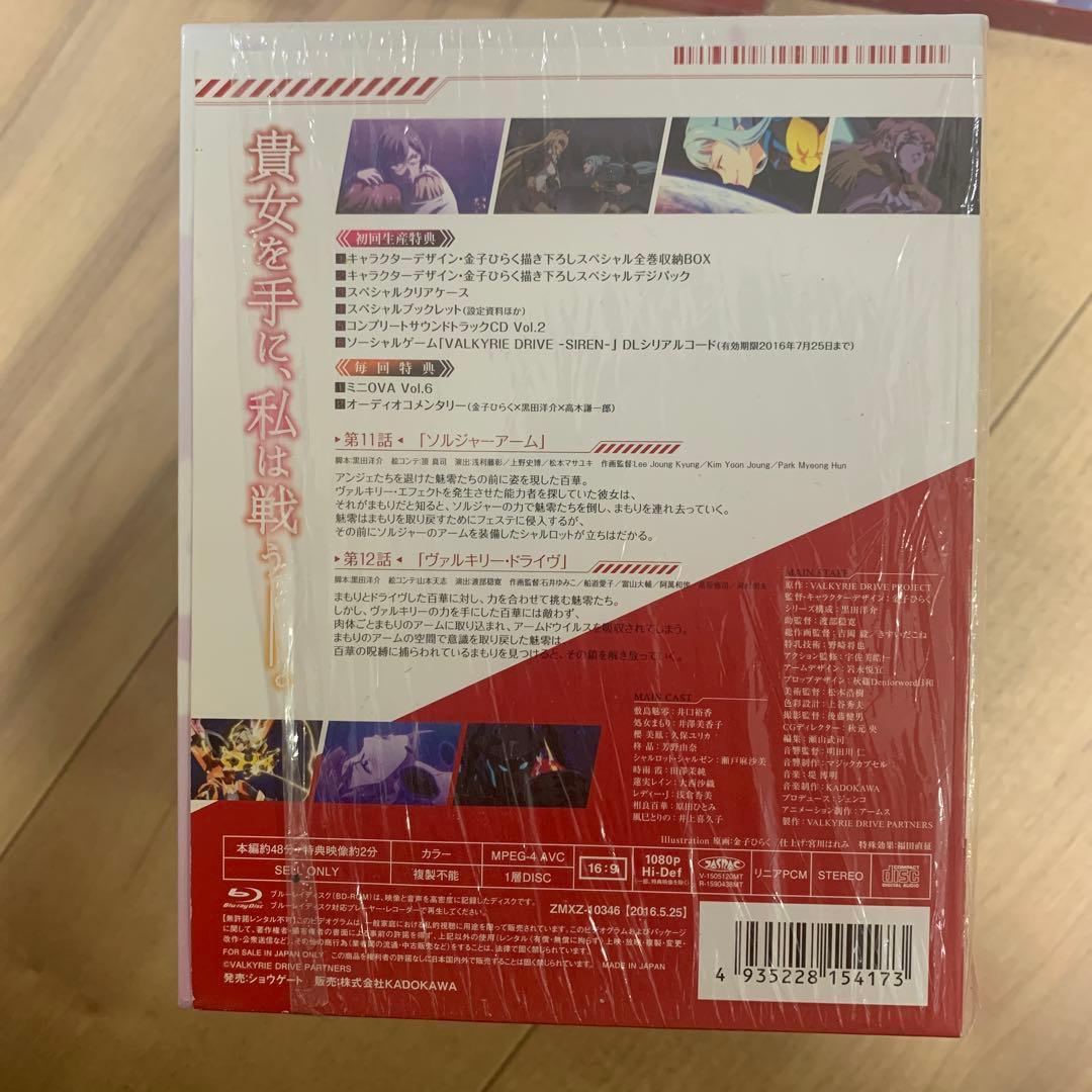 ヴァルキリードライヴ マーメイド VALKYRIE DRIVE 全6巻セット - メルカリ