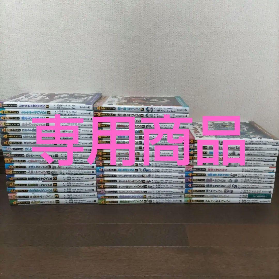 科学漫画サバイバルシリーズ　47冊セット 科学漫画サバイバルシリーズ4冊セット May1 - メルカリ