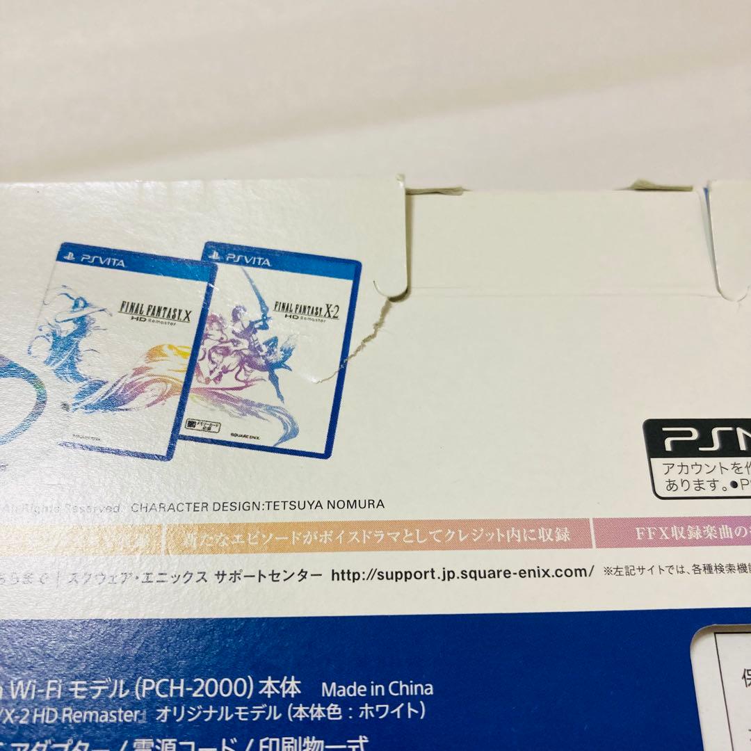 PSVITA ファイナルファンタジーX/X-2 同梱版 本体 FF ファイファン