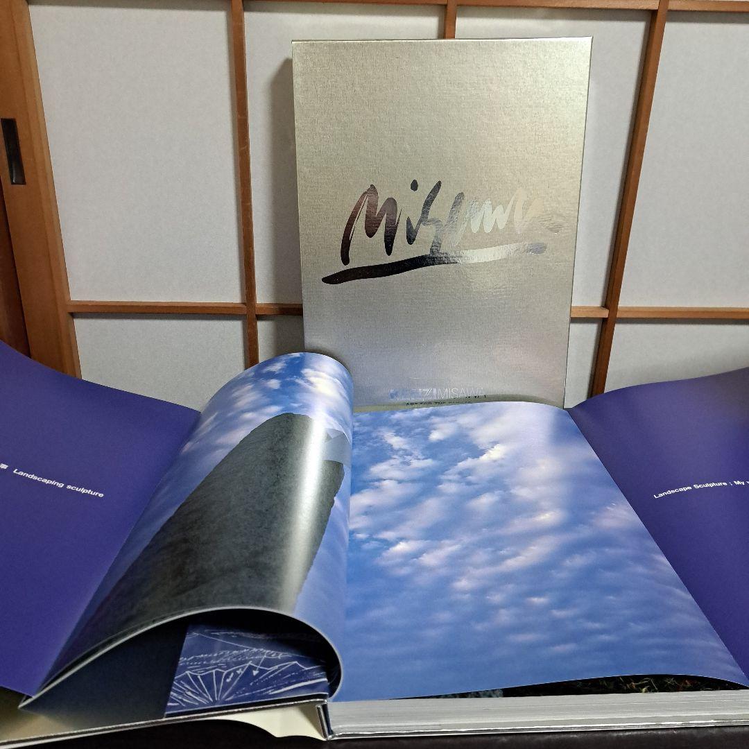 「 三沢憲司のアート・フォア・ザ・パブリック 」 1990年 撮影:青柳陽一