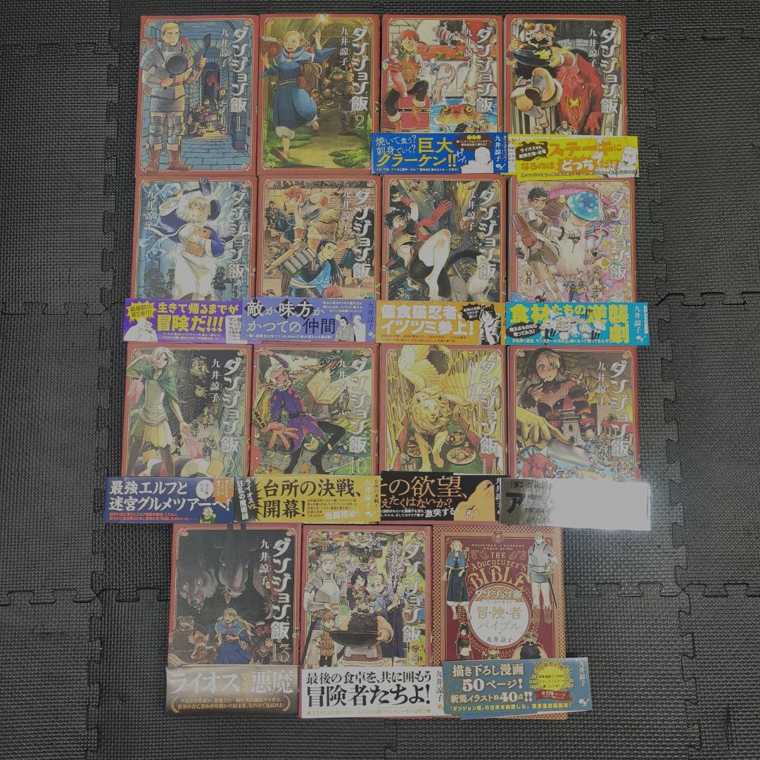 ダンジョン飯 　全14巻セット　1以外初版　九井 諒子 Amazon.co.jp: ダンジョン飯 コミック 全14巻完結セット (ハルタ