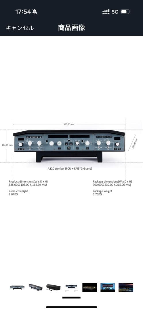 Wingflex A320 FCU COMBO フライトシム フライト - メルカリ