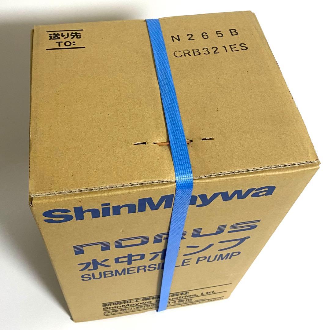 新明和 水中ポンプ CRB321ES 浄化槽 放流ポンプ槽 ShinMaywa - メルカリ