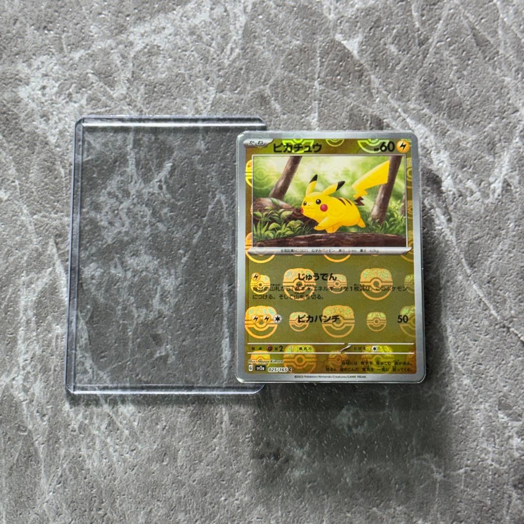 ピカチュウ（マスターボールミラー）SV2a ポケモンカード151 025/165