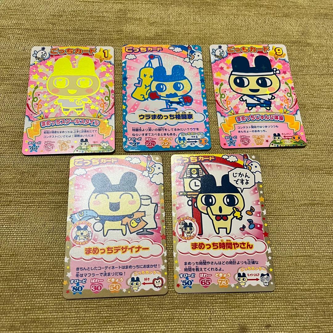 たまごっちカード まめっち - メルカリ