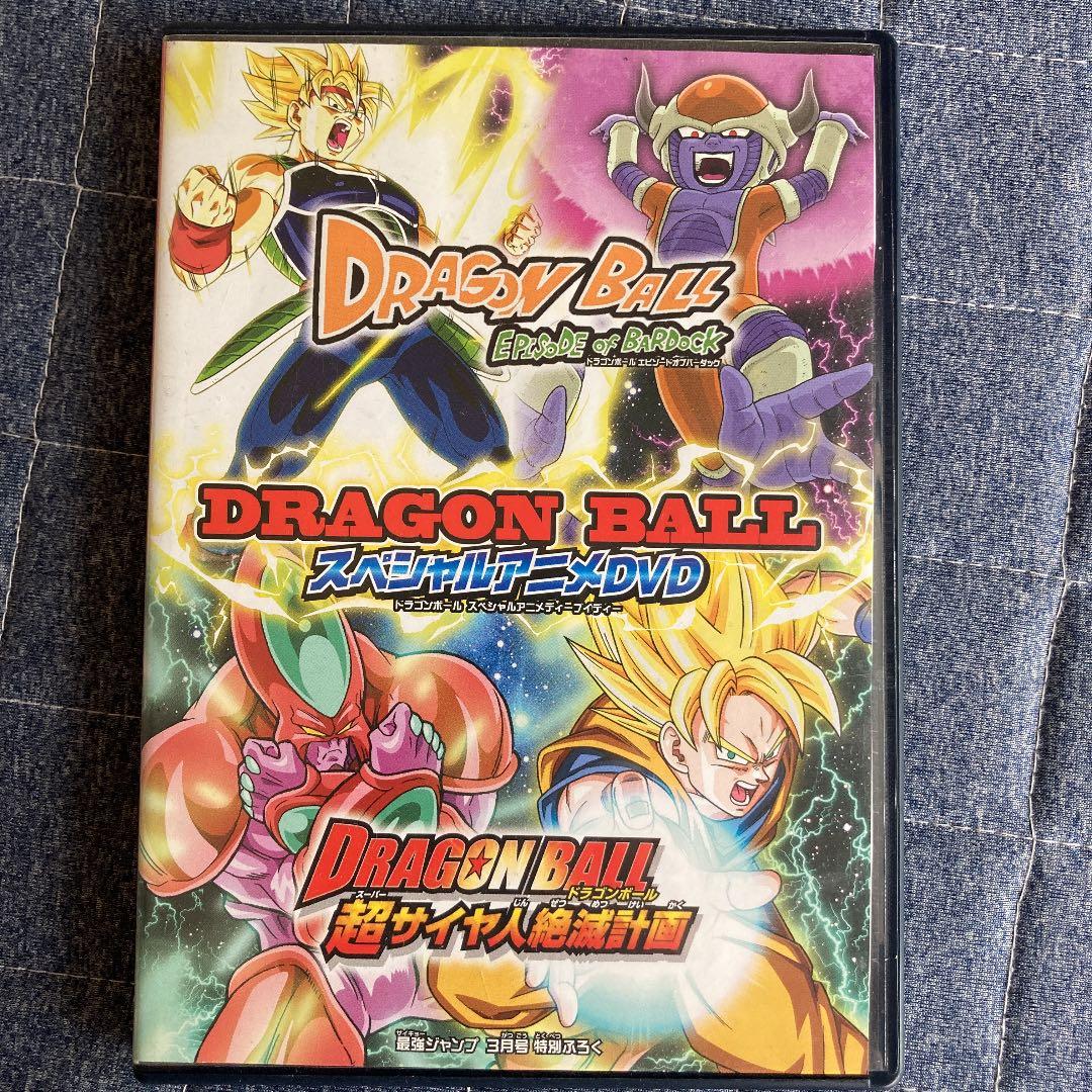 ドラゴンボールZ DVD 最強ジャンプ3月号 特別付録 - メルカリ