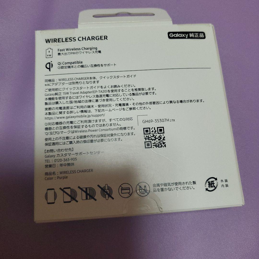 BTS 新品未開封 ワイヤレスチャージャー SAMSUNG - メルカリ