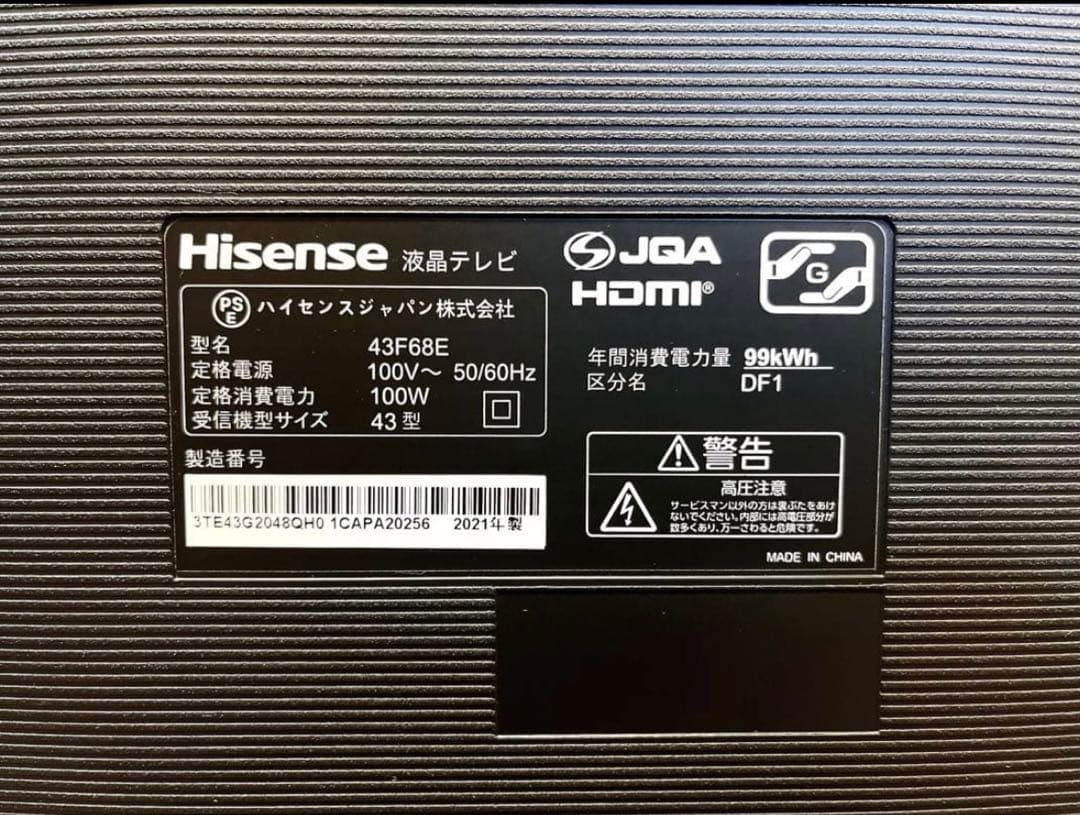 Hisense 43型液晶テレビ 名古屋市 - メルカリ
