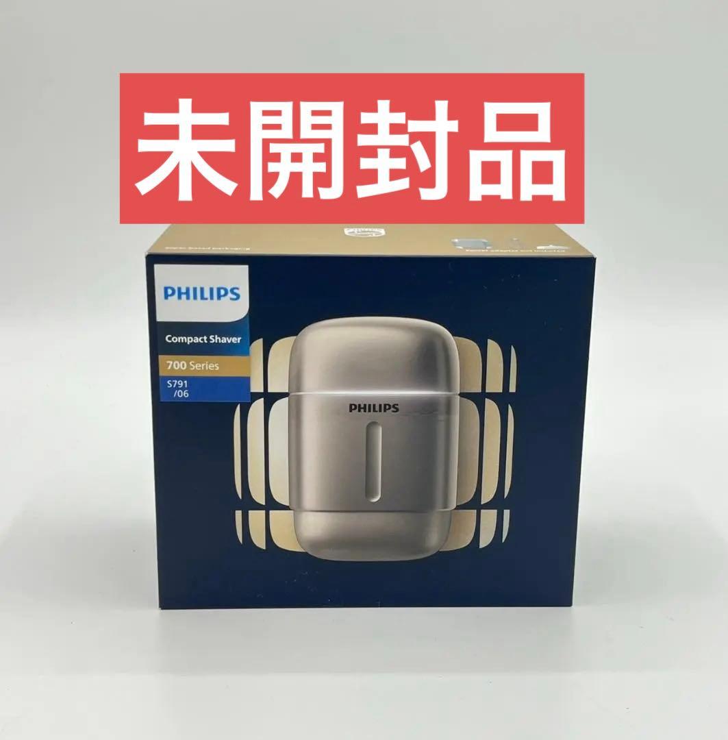 PHILIPS 電気シェーバー 700シリーズ　S791/06 新品未使用 Philips Shaver 700 Series コンパクトシェーバー S791/06 | Philips