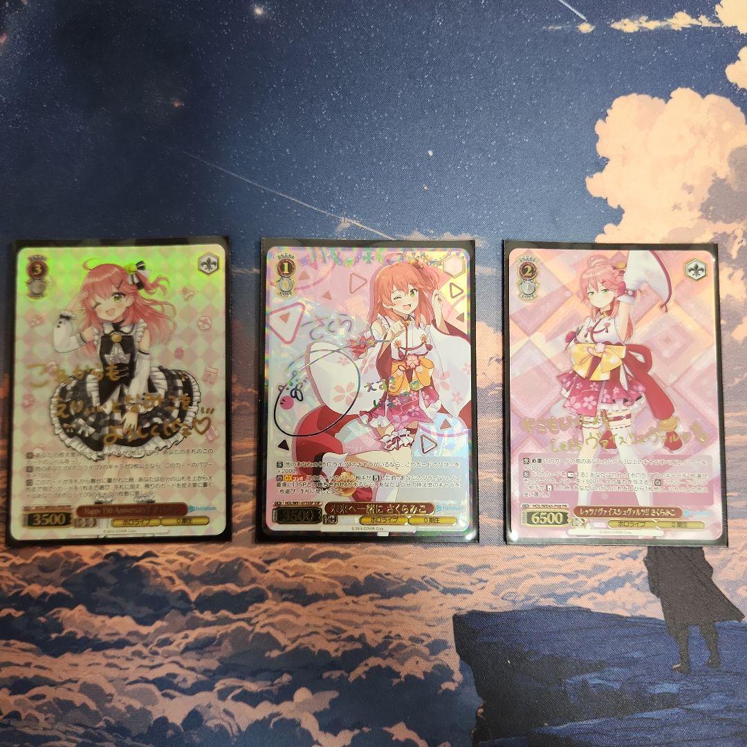 ヴァイスシュヴァルツ さくらみこサイン入りカードセット Yahoo!オークション - さくらみこ SP サイン ホロライブ vol.2 ヴァイ