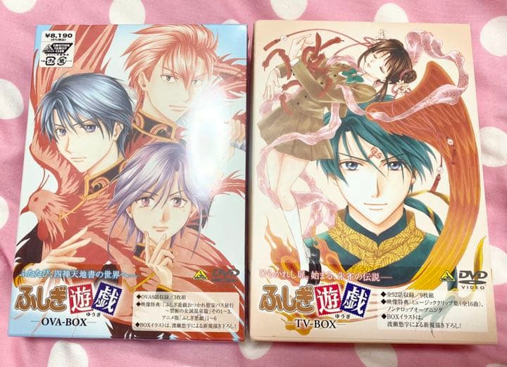 ふしぎ遊戯 TV-BOX[EMOTION the Best] OVA-BOX - メルカリ