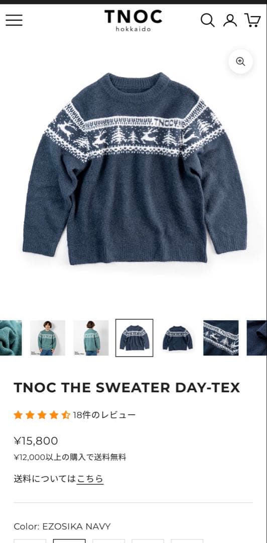 最終《新品 未使用》TNOC THE SWEATER DAY-TEX ネイビー