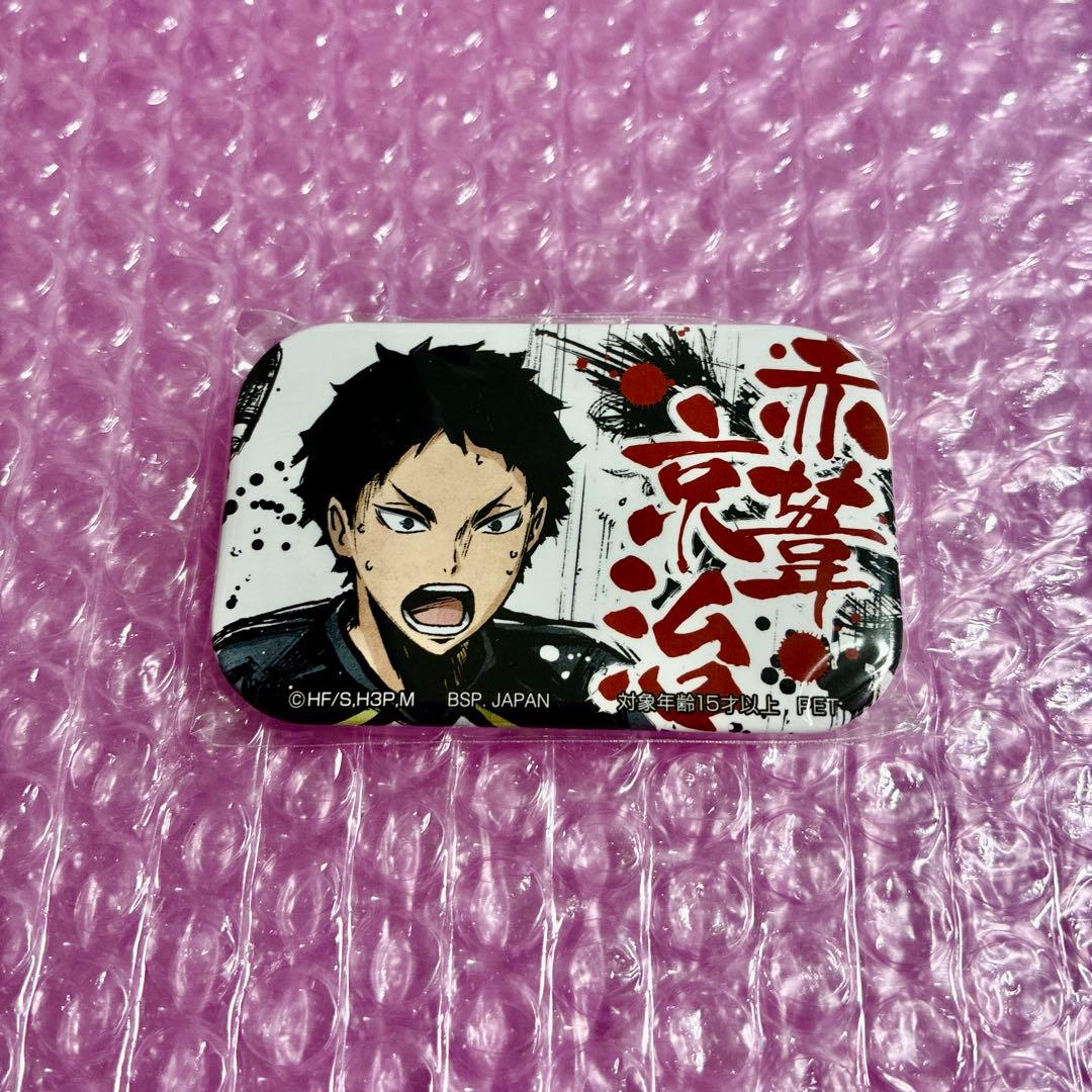 ハイキュー!! 赤葦京治 アップ 歓喜の鼓動 スクエア型缶バッジ GiGO