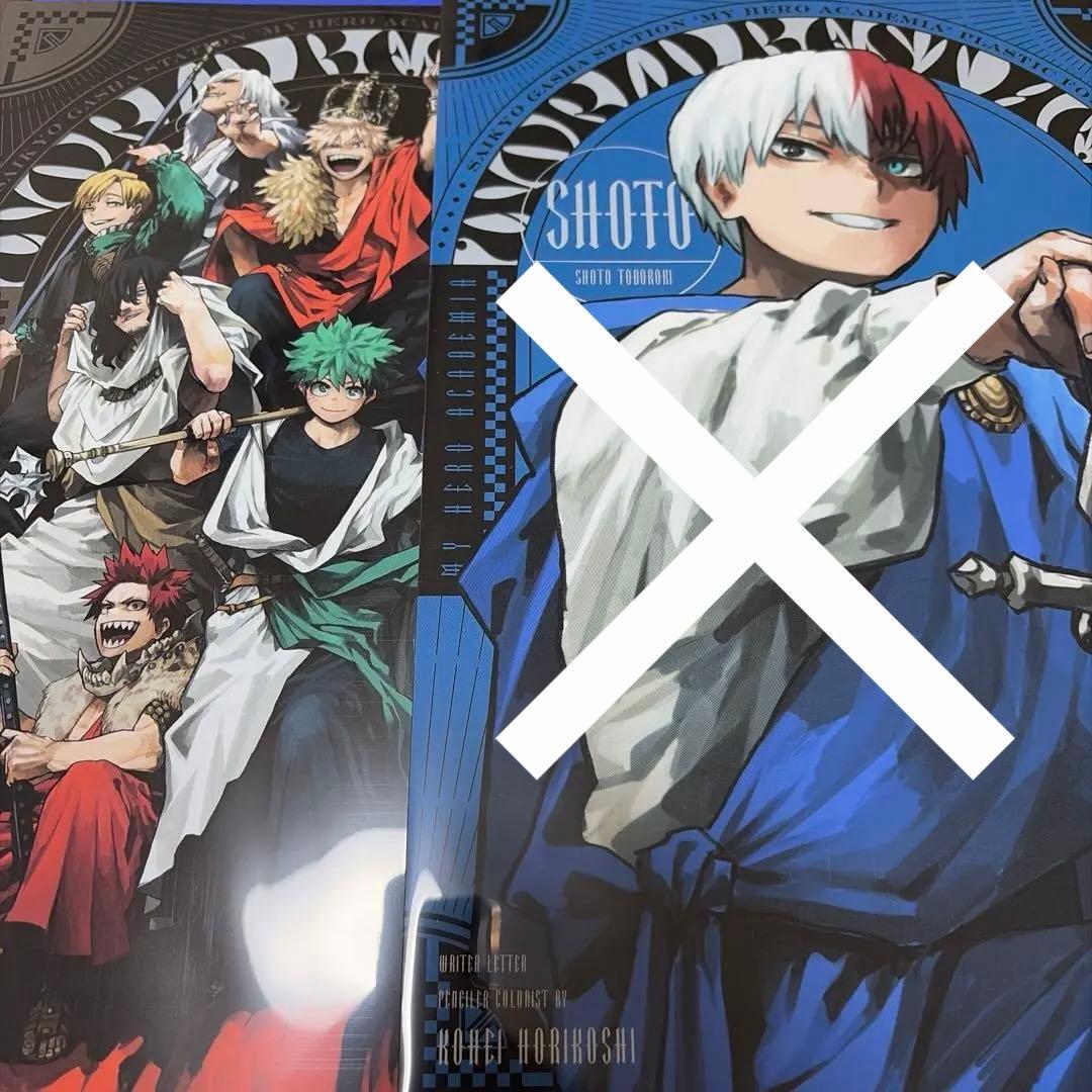 最強ジャンプ ヒロアカ クリアファイル 轟焦凍 全員 集合 ガチャガチャ