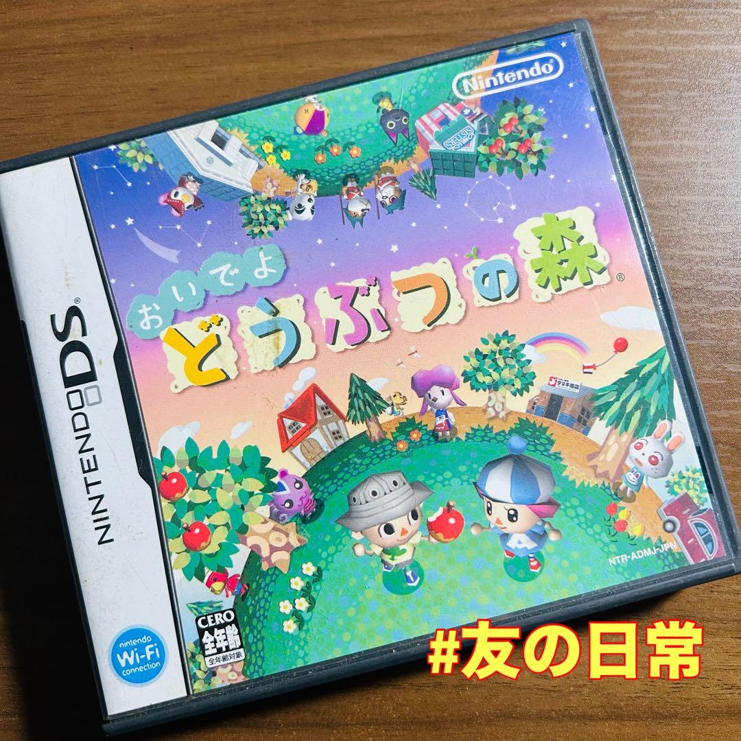 おいでよ どうぶつの森 DS - メルカリ