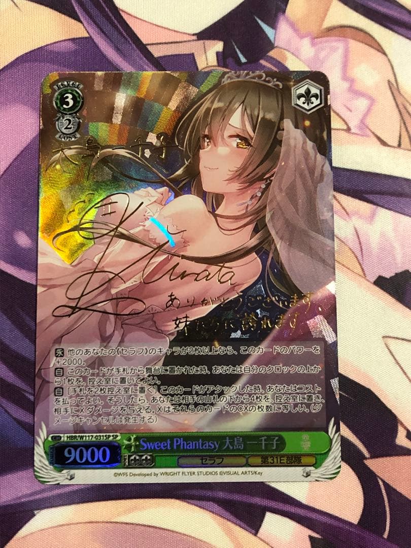 PSA10 ヘブバン ヴァイス 果てなき慈愛の守護者 大島 一千子 PSA10