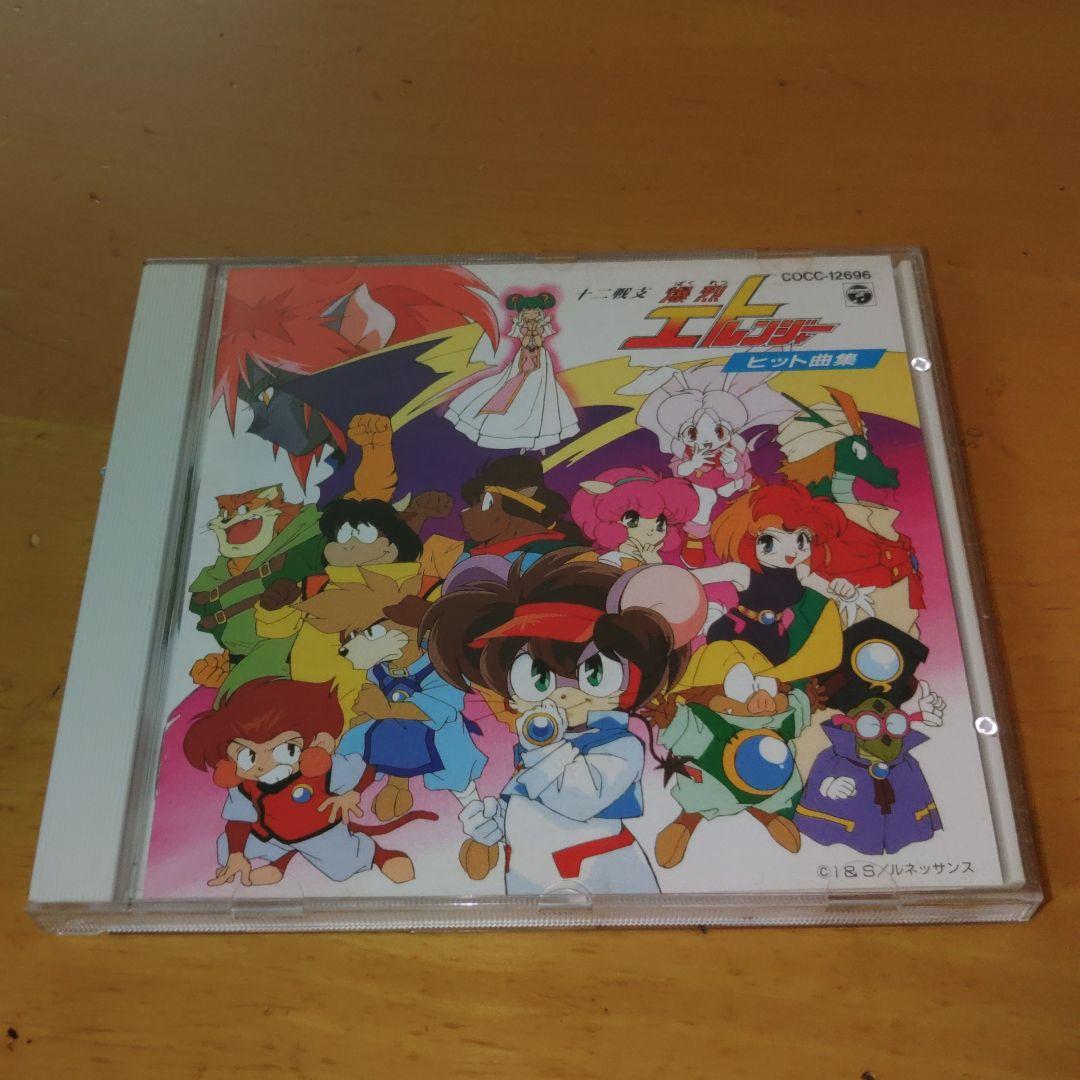 十二戦支 爆烈エトレンジャー』ヒット曲集 - メルカリ