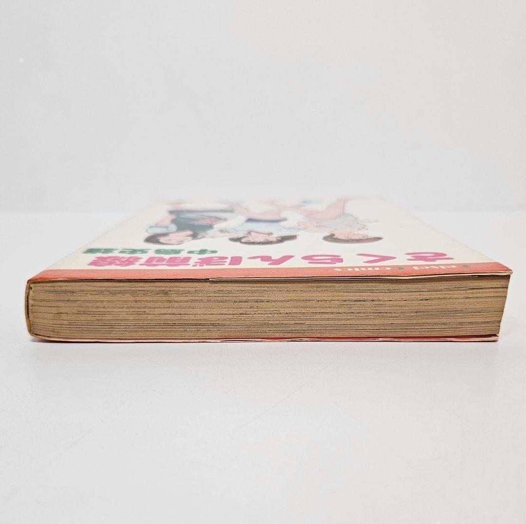 さくらんぼ前線　中島史雄　けいせい出版