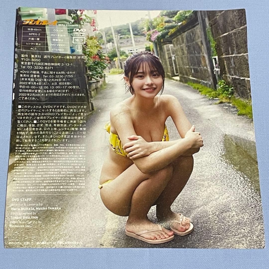 週刊プレイボーイ 付録DVD 浅倉唯（椛島光） 2枚セット - メルカリ