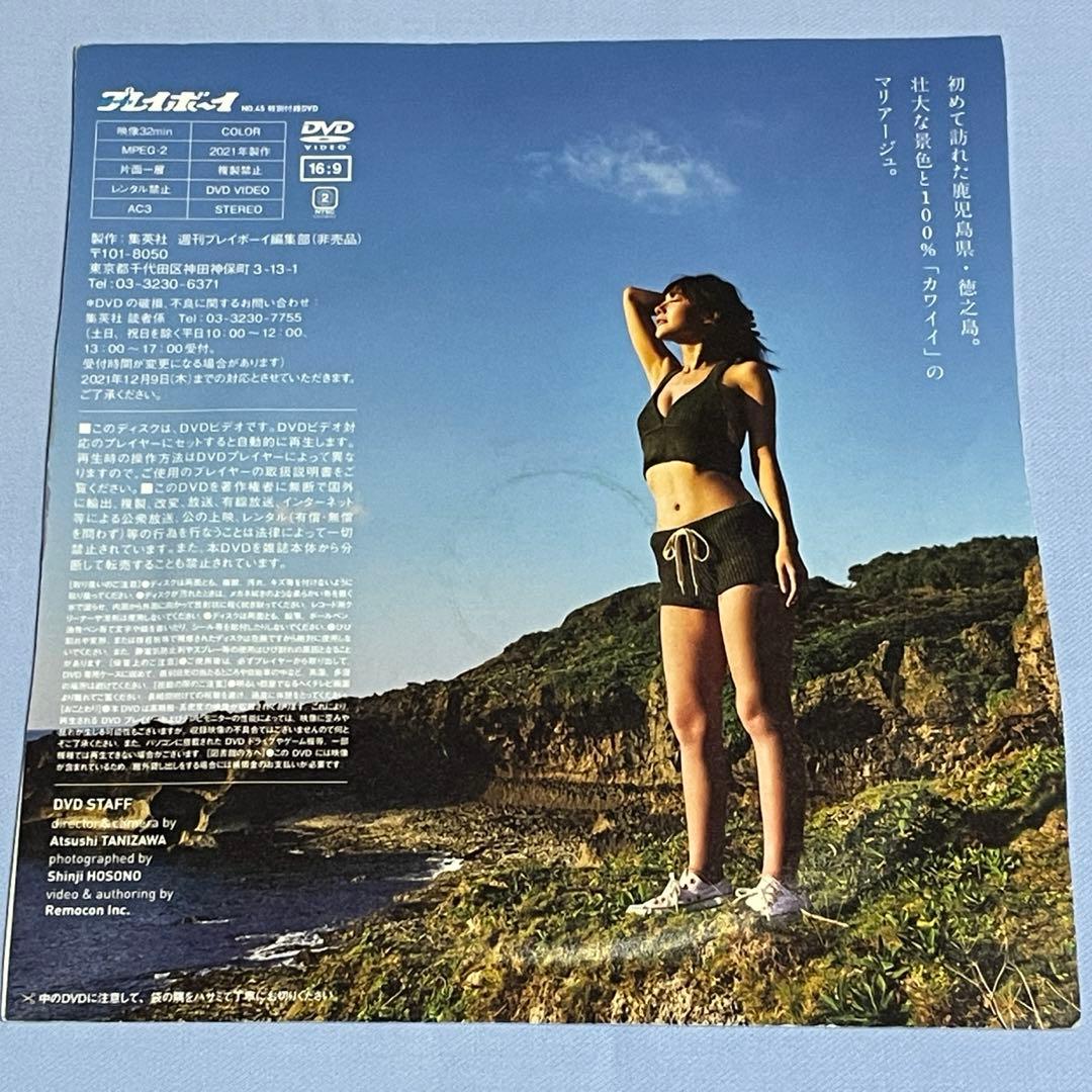 週刊プレイボーイ 付録DVD 浅倉唯（椛島光） 2枚セット - メルカリ