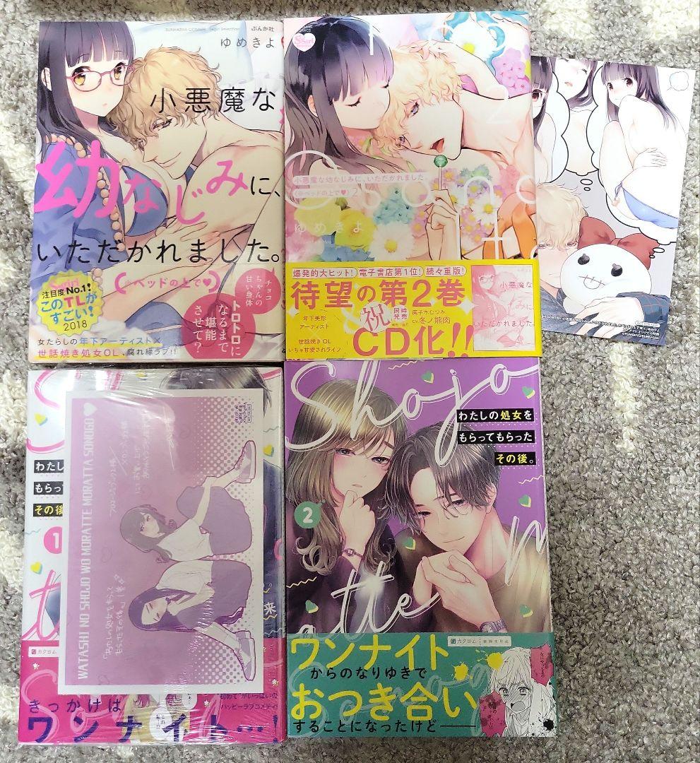 初版・帯付】TLコミック大量まとめ売り♡67冊♡宮崎うの・真純想・山田