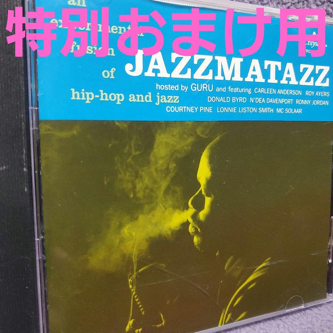 GURU 「JAZZMATAZZ VOL.1」 - メルカリ
