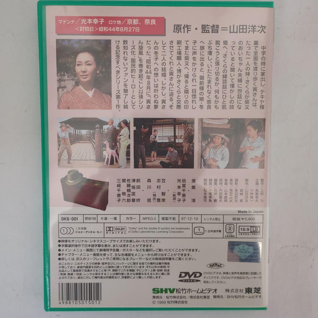 貴重！ 男はつらいよDVD 49巻セット 特製ラック付き - メルカリ