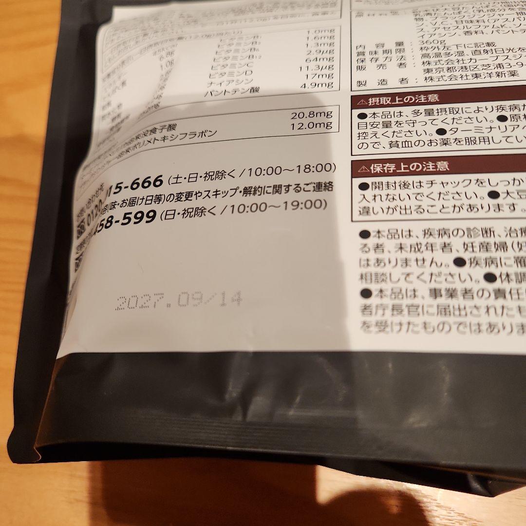 Healthy Beauty きな粉ラテ味約30食分 - メルカリ