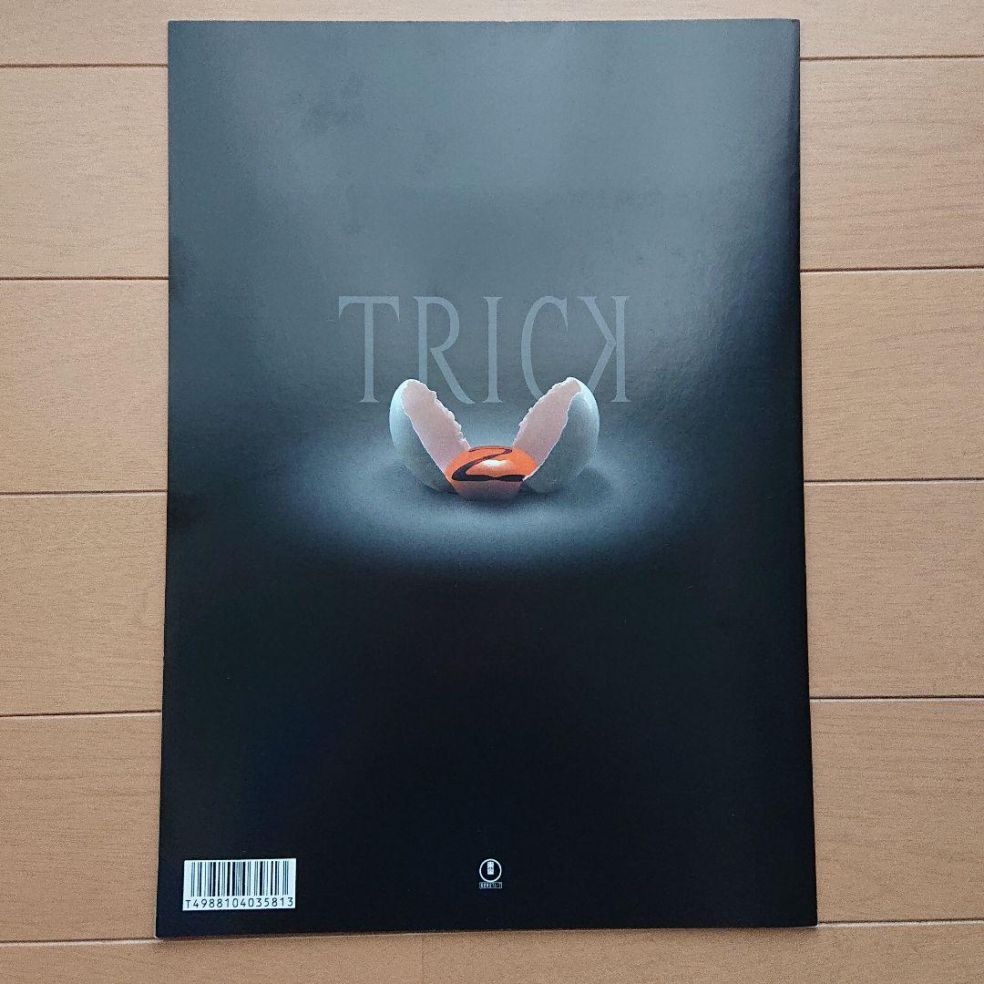 映画 TRICK トリック 劇場版2 パンフレット - メルカリ