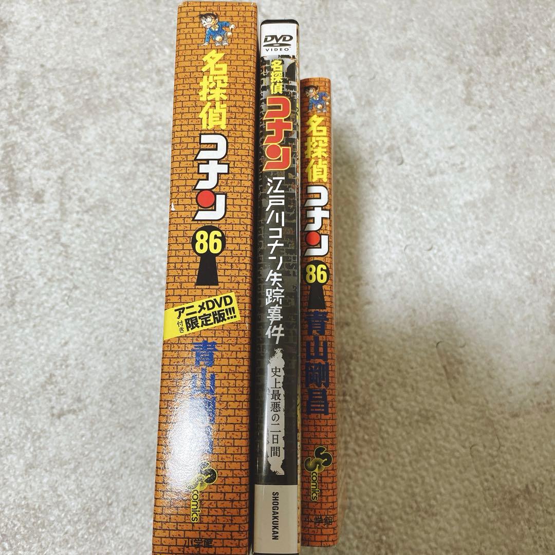 名探偵コナンDVDコレクション全巻・特別号 江戸川コナン失踪事件