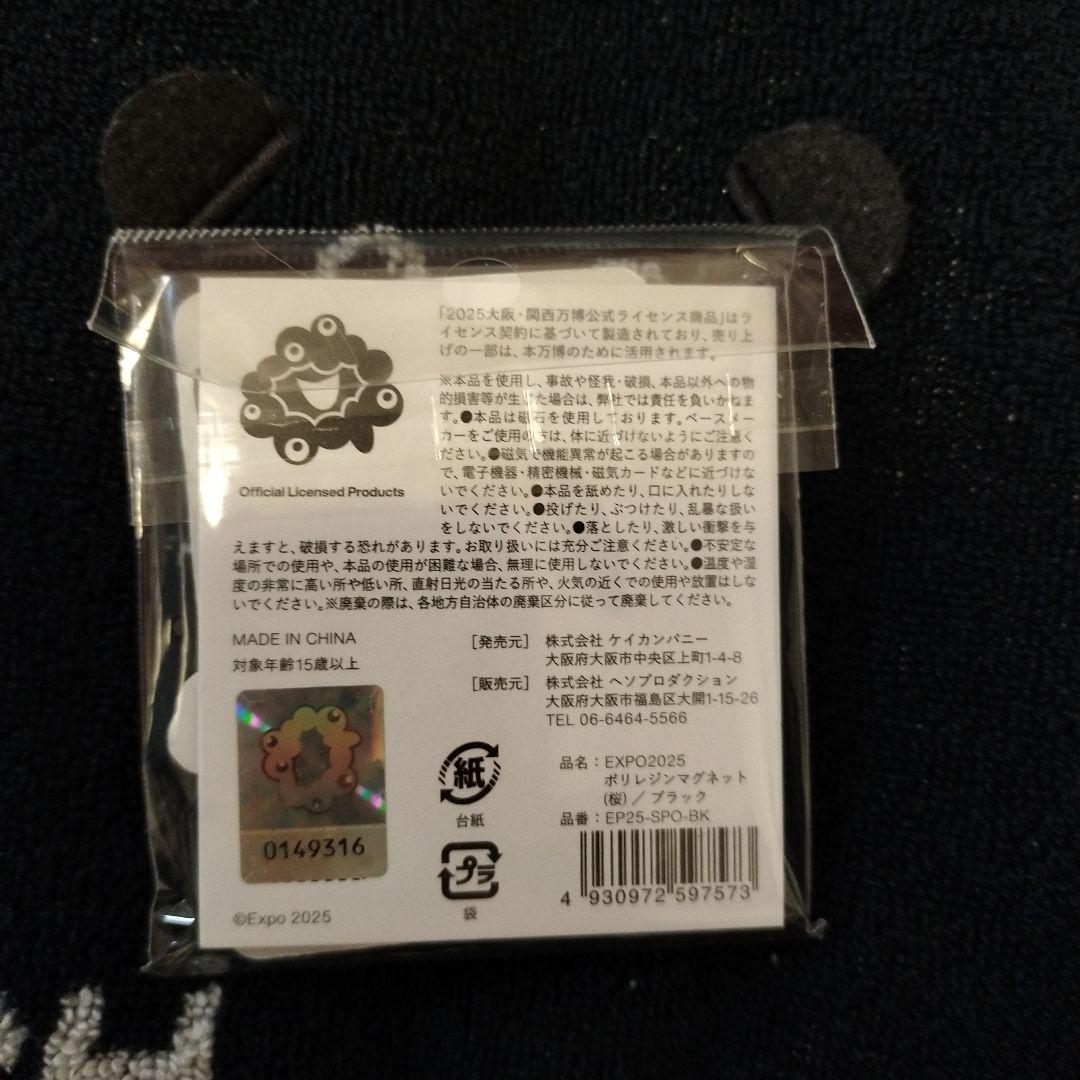 大阪万博】EXPO 2025 桜柄ミャクミャクマグネット - メルカリ