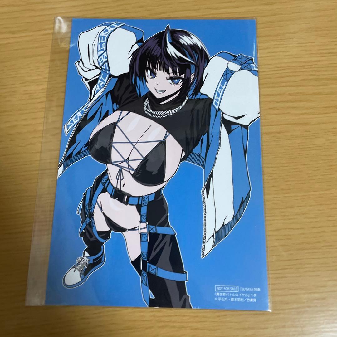 異世界バトルロイヤル 1 コミック 特典 イラストカード TSUTAYA - メルカリ
