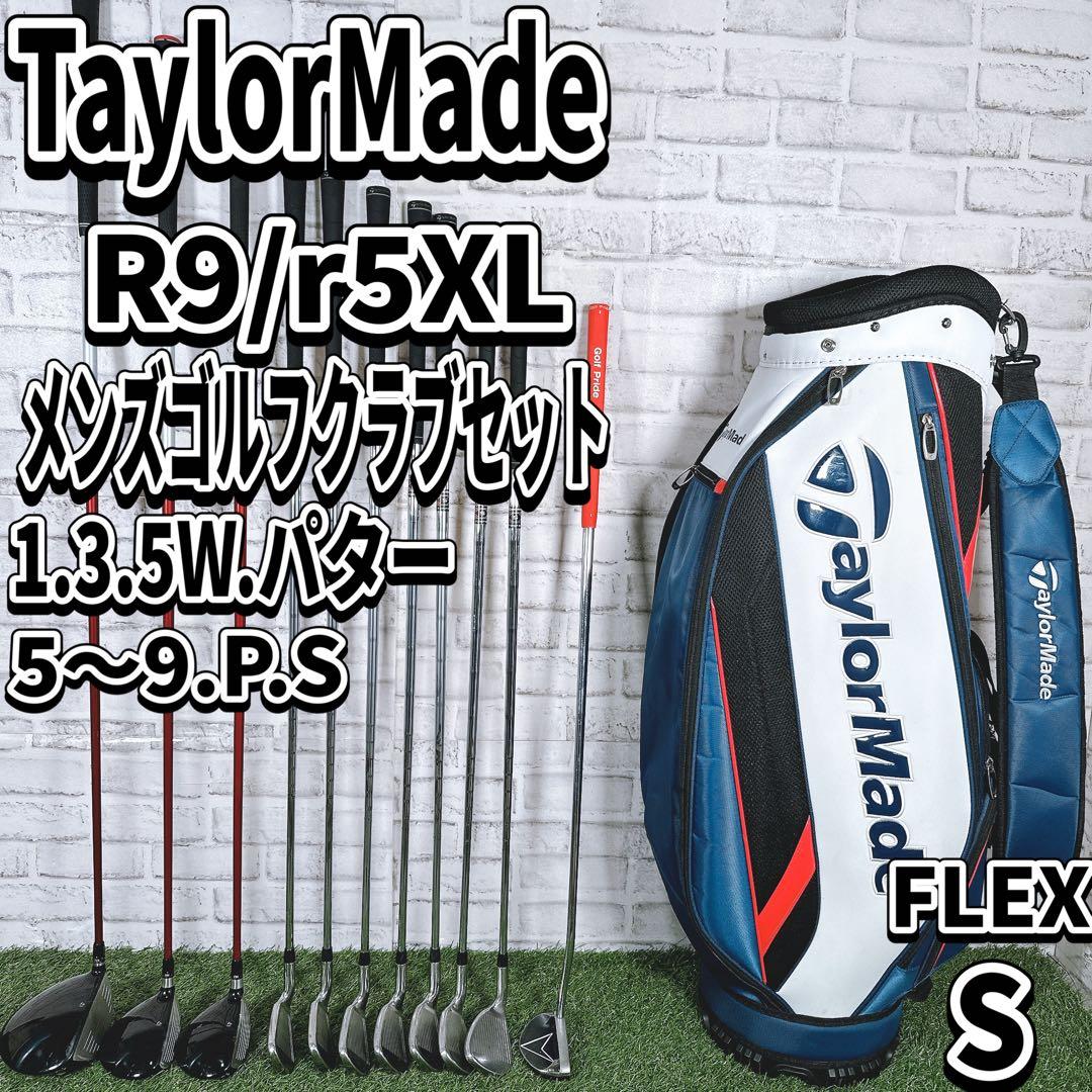 テーラーメイド R9 r5XL メンズ ゴルフクラブセット 初心者 入門