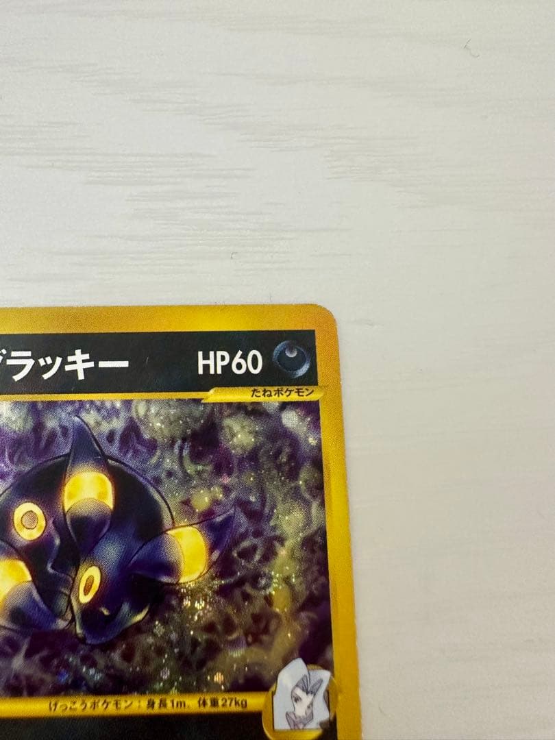 カリンのブラッキー 【渦巻きホロ】 ☆ ポケモンカード☆VS 091/141