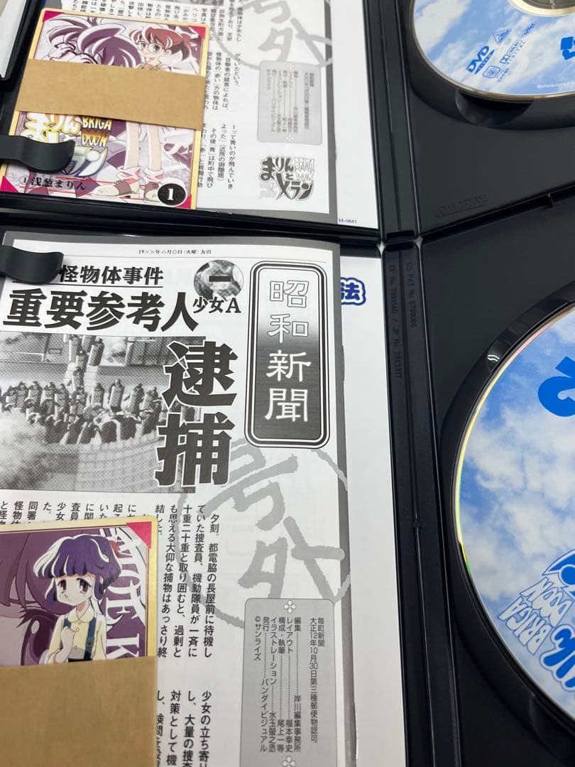 まりんとメラン　dvd 全巻セット
