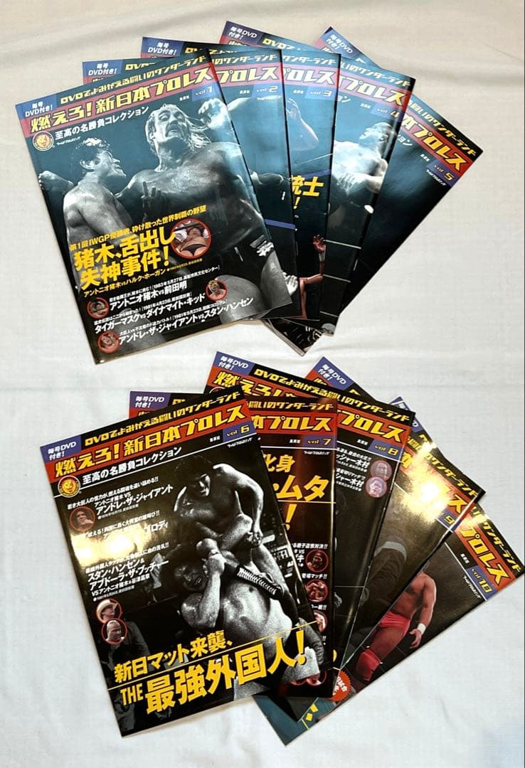 燃えろ！新日本プロレス全巻コンプリートセット