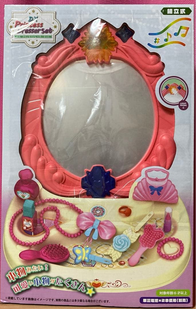 DXプリンセスドレッサーセット 新品未開封 - メルカリ