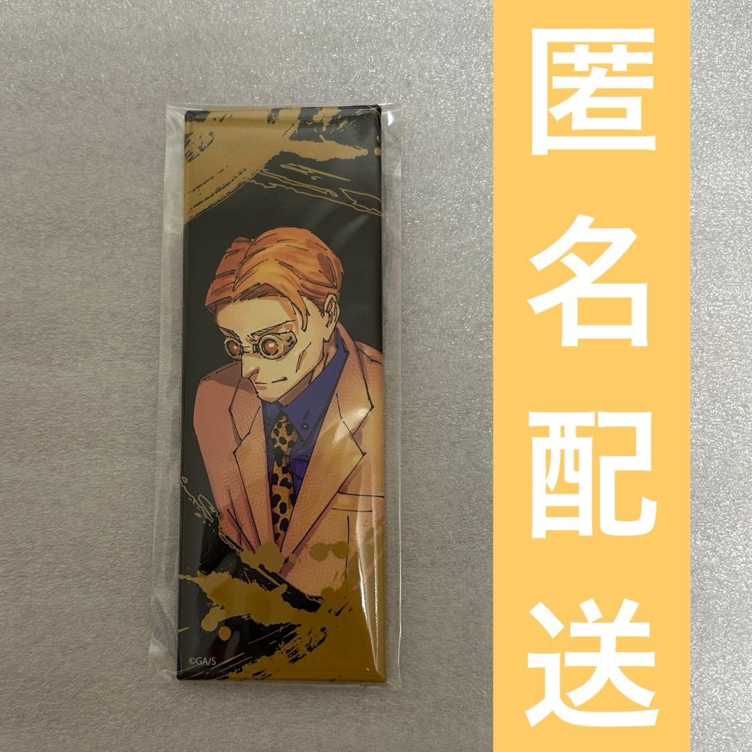 呪術廻戦 絵札缶バッジ 呪術廻戦展ver. 七海建人 - メルカリ