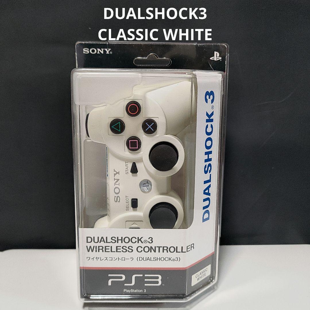 ○ワイヤレスコントローラ(DUALSHOCK 3) クラシックホワイト 箱付