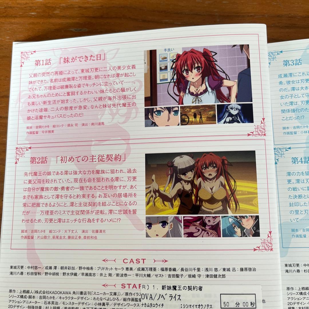 新妹魔王の契約者(テスタメント)全6巻＋BURST 全5巻 DVD 11枚セット